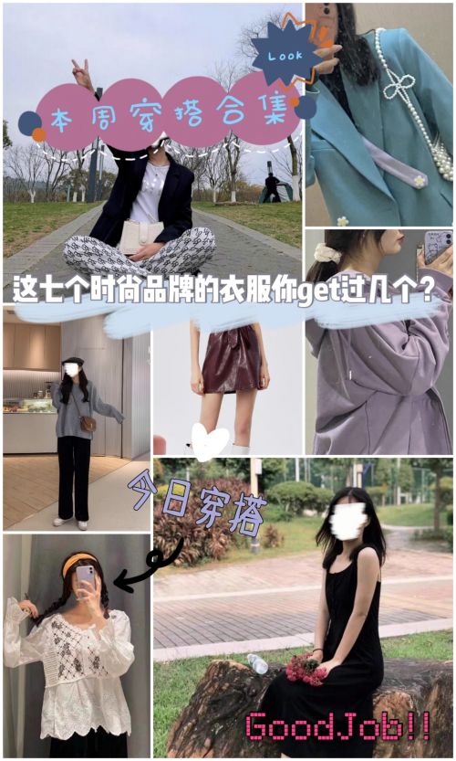 现在最火的衣服品牌有哪些 _现在最火的衣服品牌有哪些名字