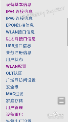 如何通过手机设置无线路由器