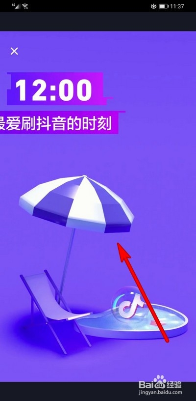 抖音回顾2019怎么玩