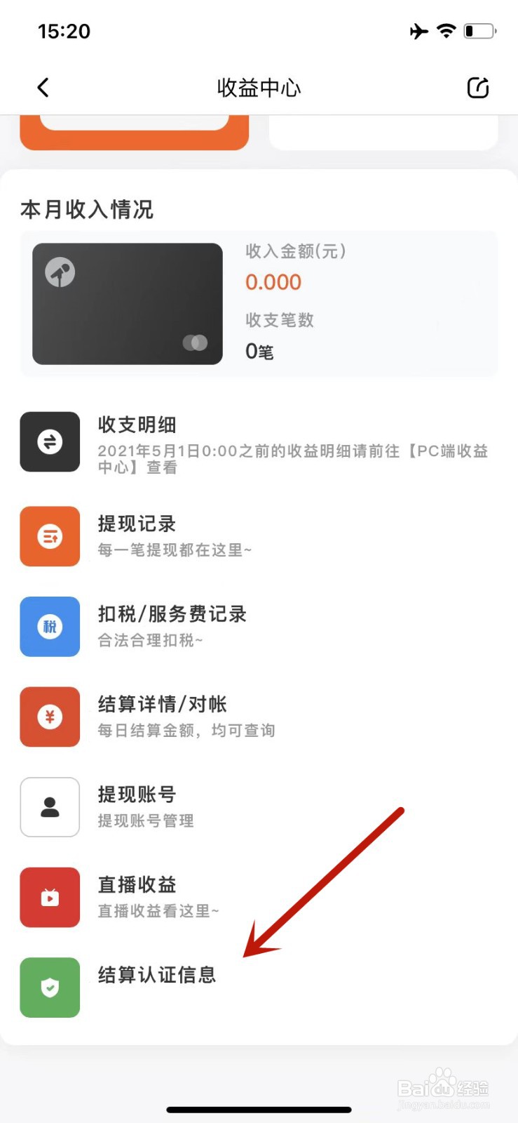 喜马拉雅更改资金结算主体