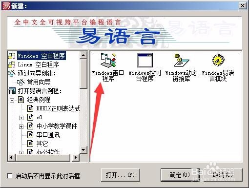 用易语言怎么做一个贴吧采集软件