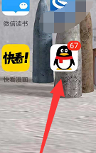 手机QQ怎样进入邮箱