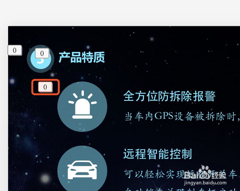PPT如何设置自动播放动画