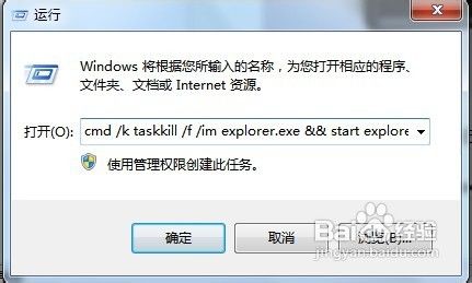 怎样通过重启explorer进程解决计算机卡屏问题