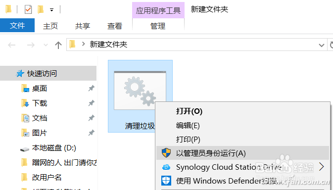 C盘告急？ 秒删Windows垃圾