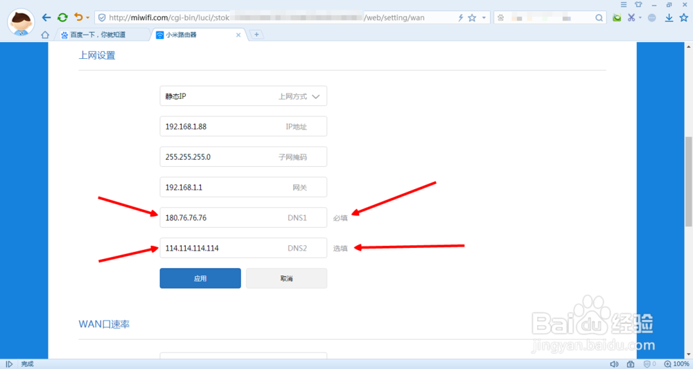 DNS被劫持了，怎么办
