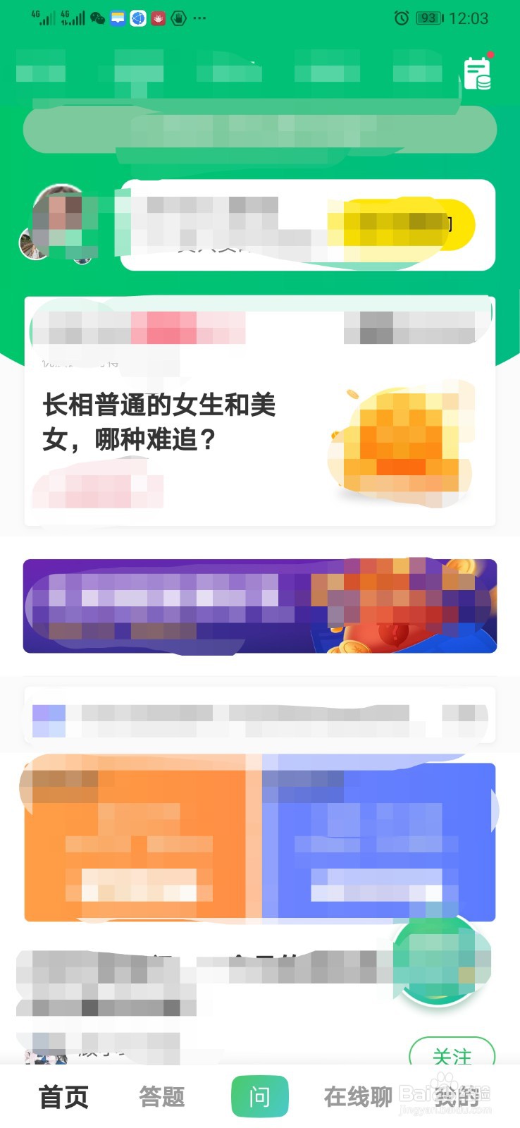 华为P30pro手机如何快速截图