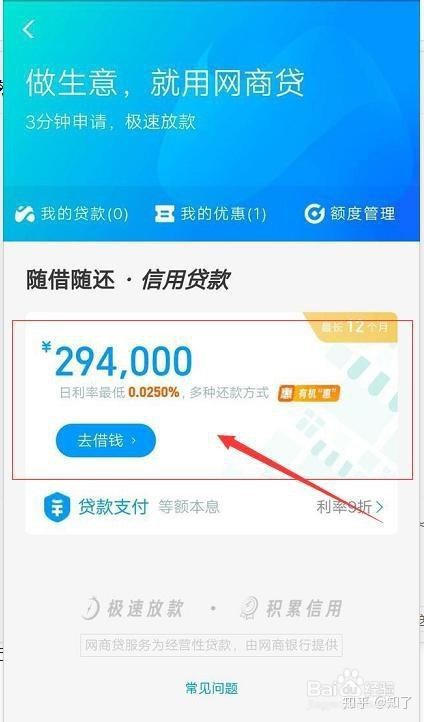 如何提升个人的信用