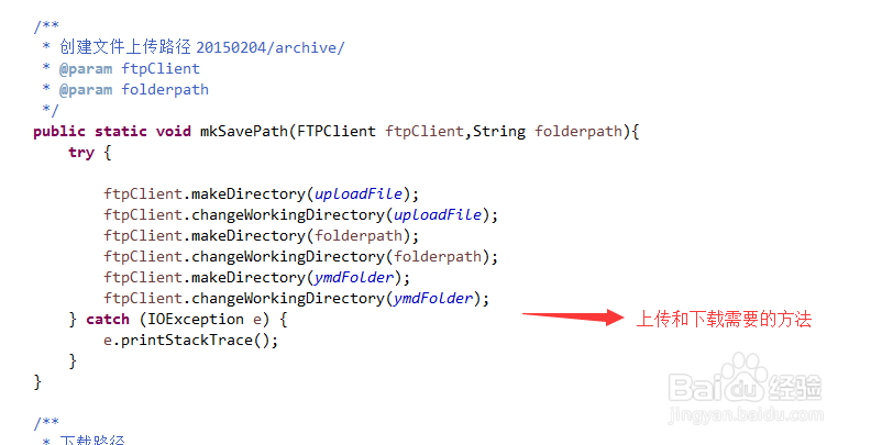 uploadify+springmvc+ftp实现文件上传删除