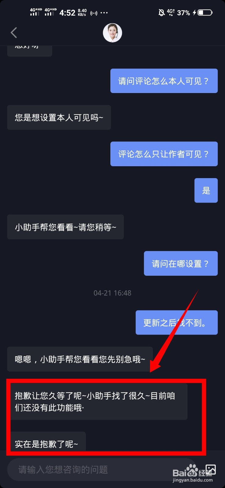 抖音评论怎么只让作者可见