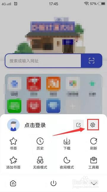 方舟浏览器在哪里开启发送do not track请求