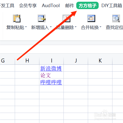 如何在Excel中快速批量提取超链接