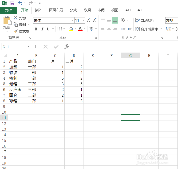 <b>Excel 2016移动图表的两种方式</b>