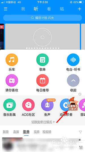 酷狗音乐2019年度听歌报告在哪里看