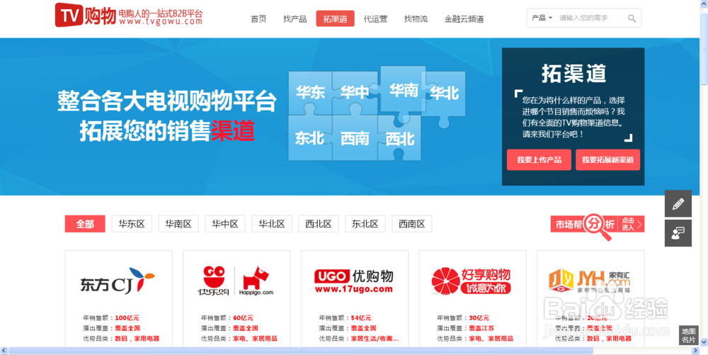 快乐购物等电视购物省钱攻略