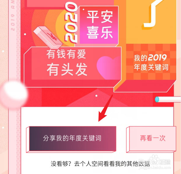 2019年京东年度账单怎么查看，在哪里查询