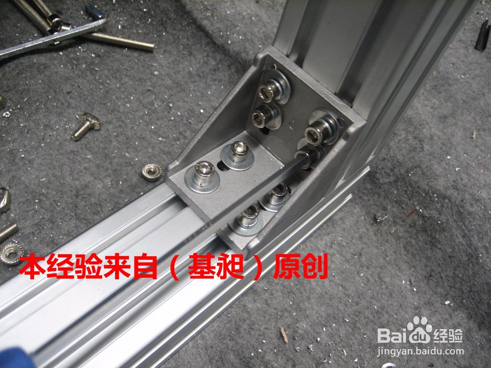 铝型材框架角件（角码）铝型材架子安装方法