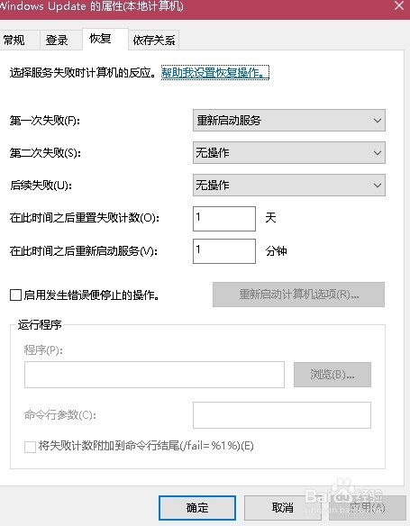 简单几步关闭烦人的windows自动更新
