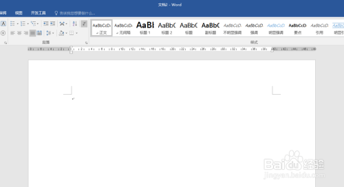 怎样使用Word抠图