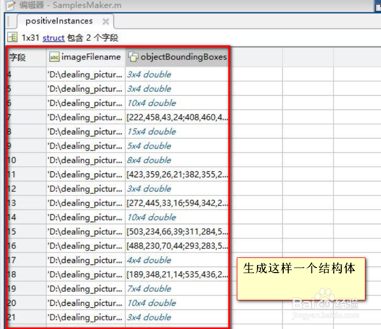 怎么用Matlab制作数据集