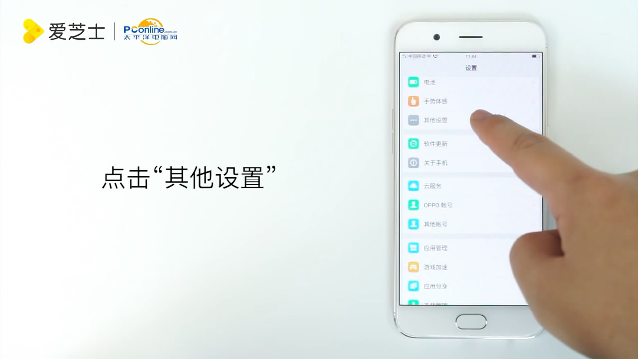 如何开启OPPO R9的USB调试模式
