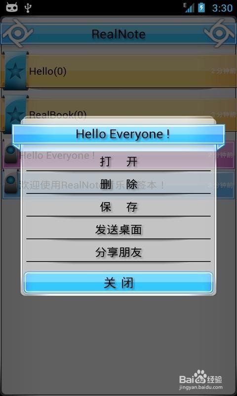 notability的图片,便签如何删除