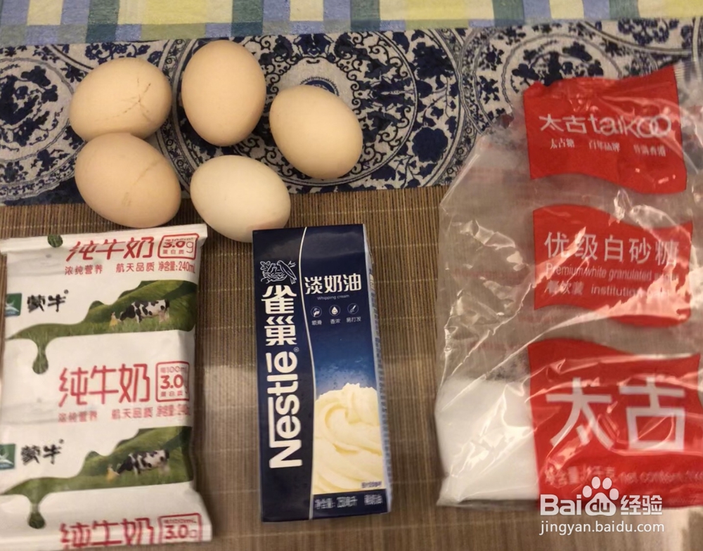 新手易做的牛奶冰淇淋