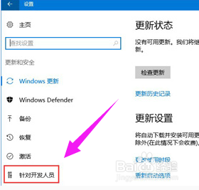 win10兼容性,小编告诉你Win10兼容性怎么设置