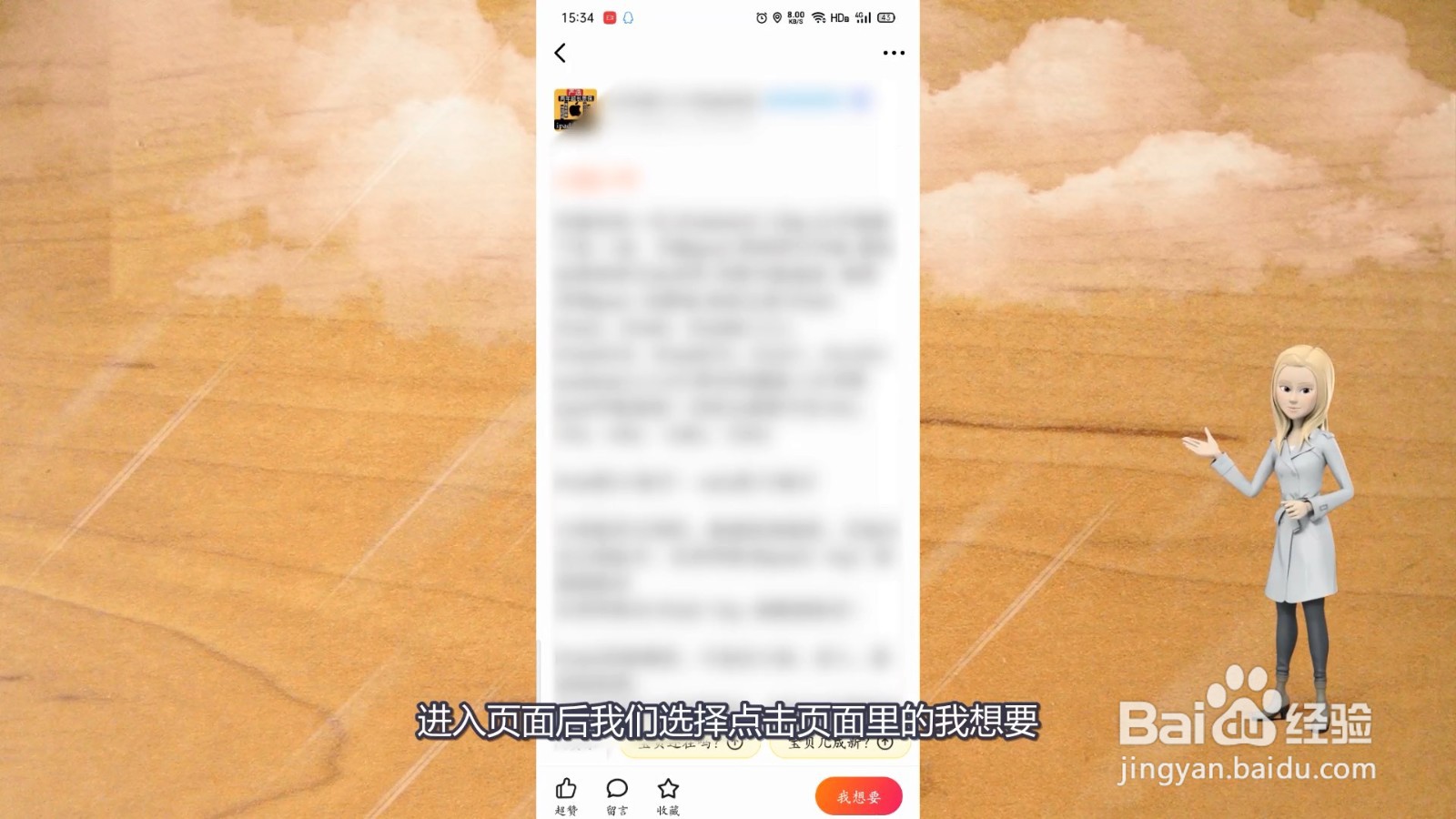 闲鱼怎么买东西过程