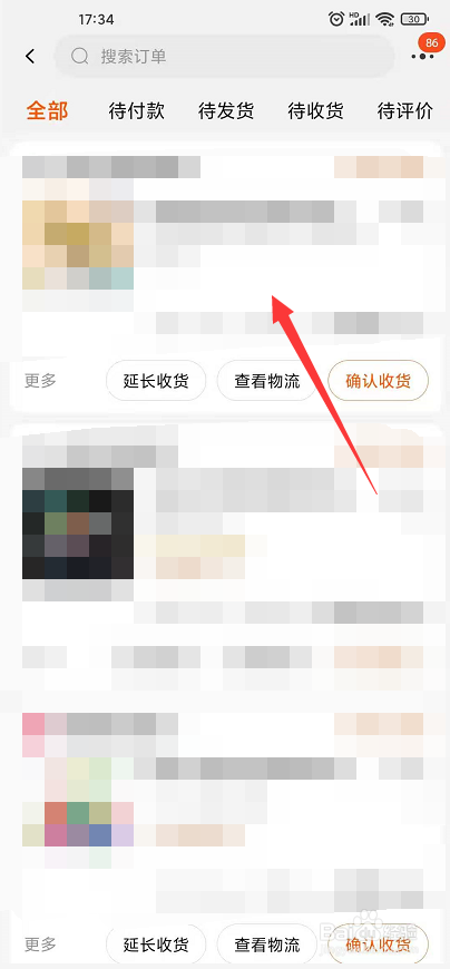 已经交易成功怎么退款