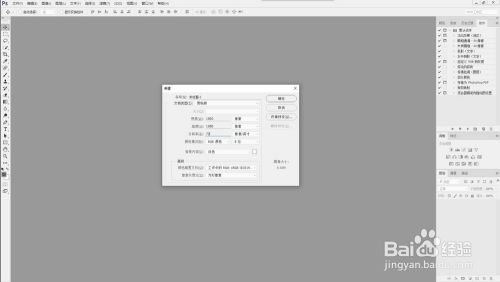 Photoshop如何快速制作桌面壁纸