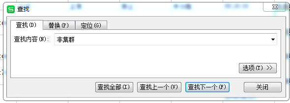 Excel2007怎么进行查找
