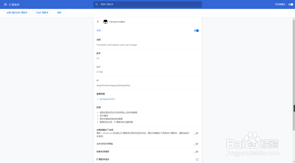 avant浏览器如何添加谷歌插件