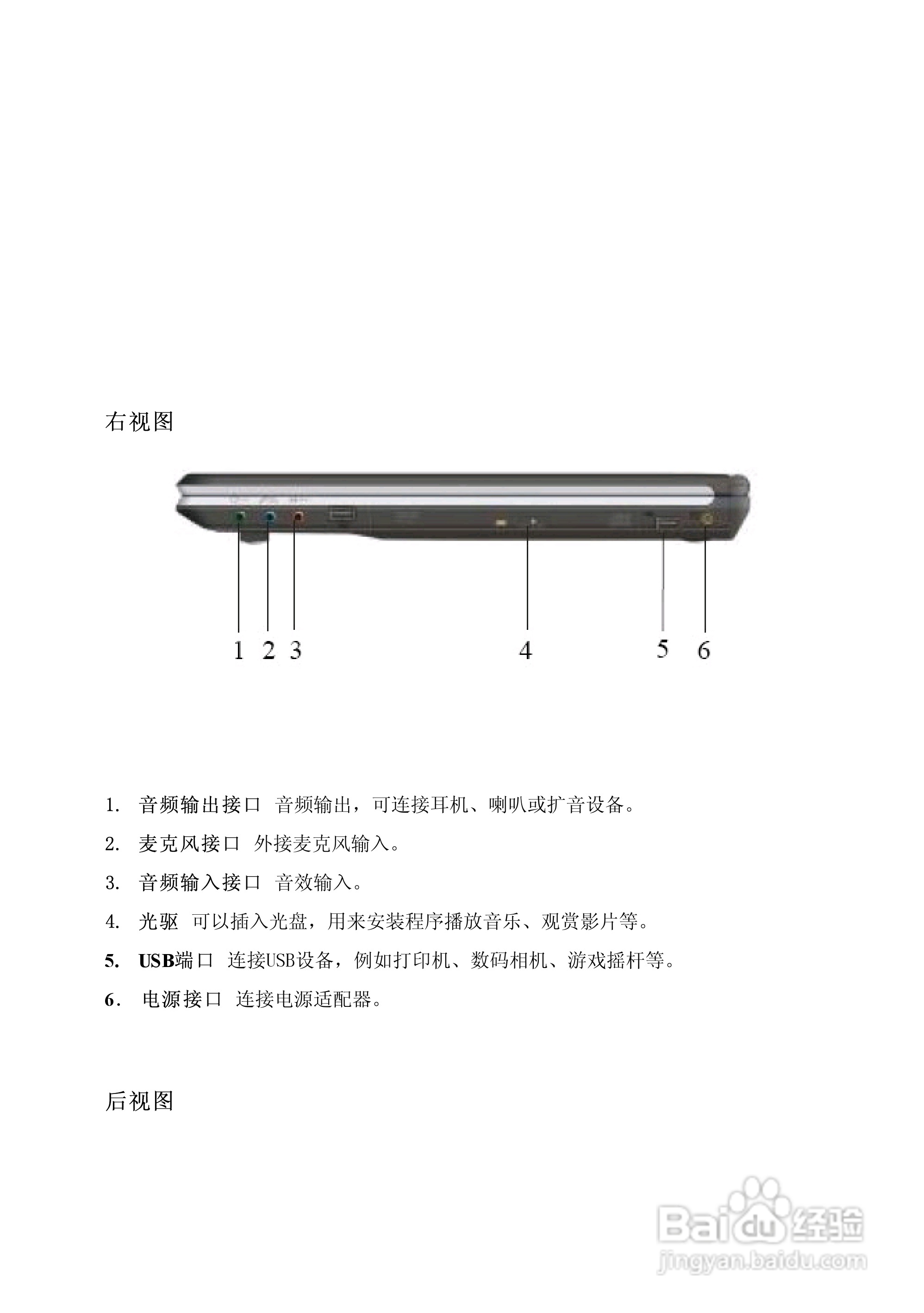 Founder方正颐和T500笔记本电脑使用说明书:[2]