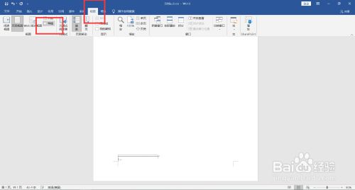 怎么删除脚注横线
