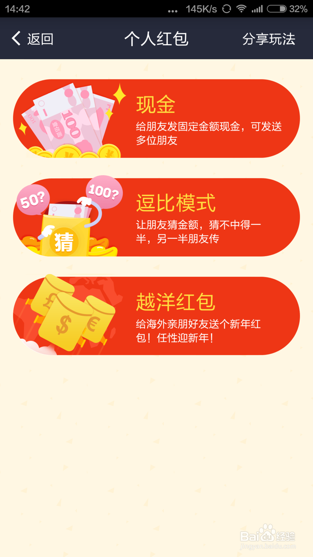 支付宝怎么发红包？支付宝怎么拜年要红包？