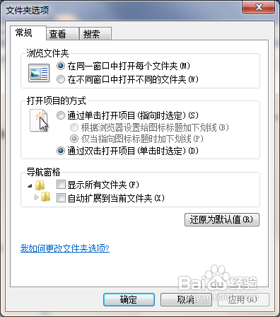 如何显示文件后缀名和修改文件后缀