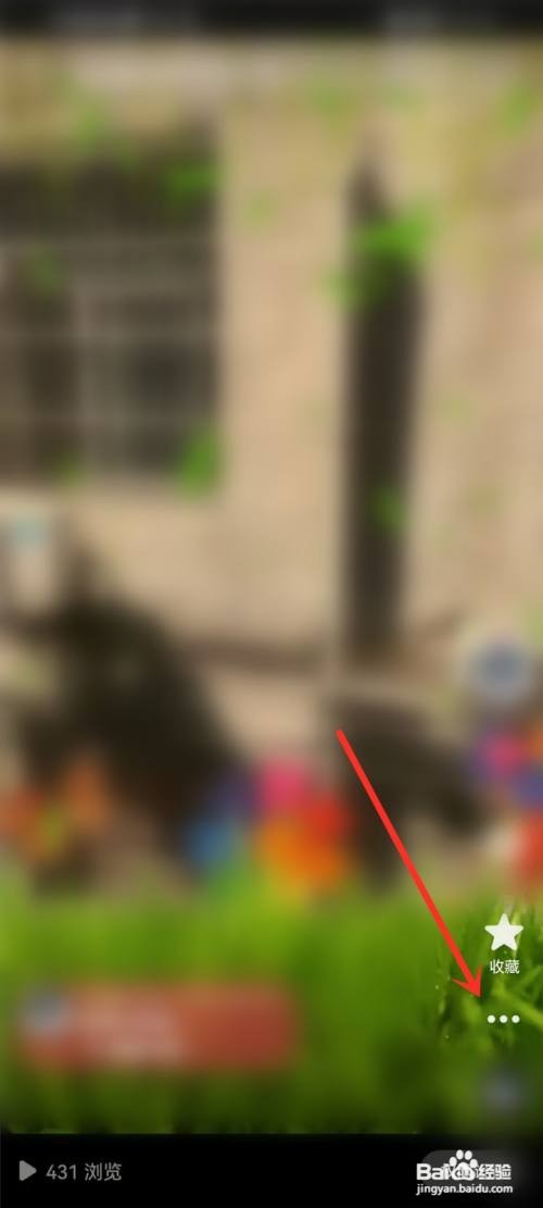 抖音APP撤销置顶作品的方法