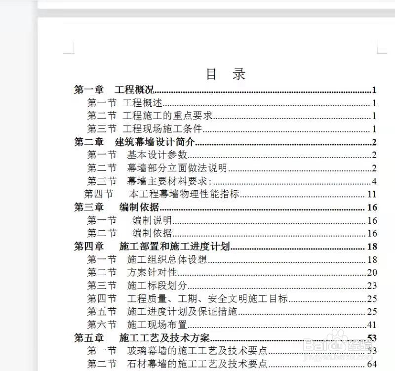 文件怎么设置目录