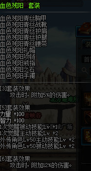 dnf战法带什么传说套?	dnf90战斗法师传说套2017