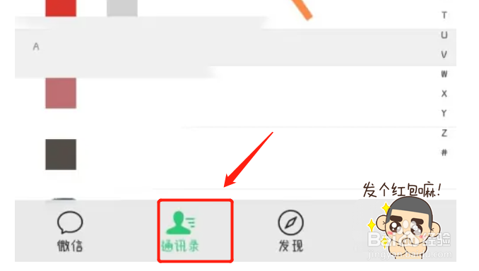 手机微信标签在哪里新建