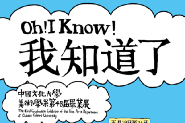 聊天中人家回复嗷是什么意思