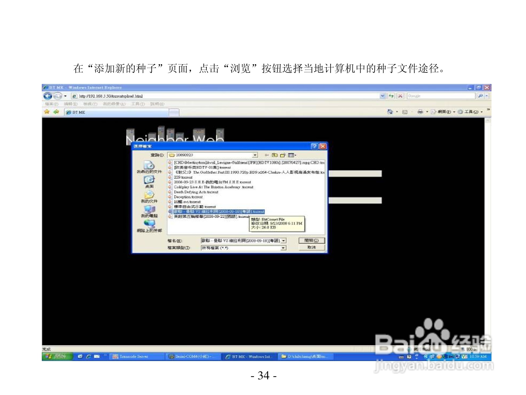方正高清播放机G230型使用说明书:[4]
