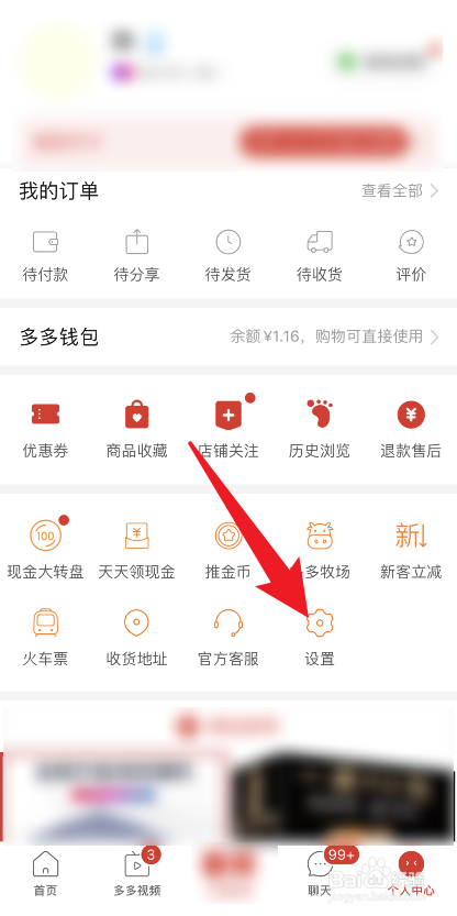 拼多多怎么设置自动同步步数动态