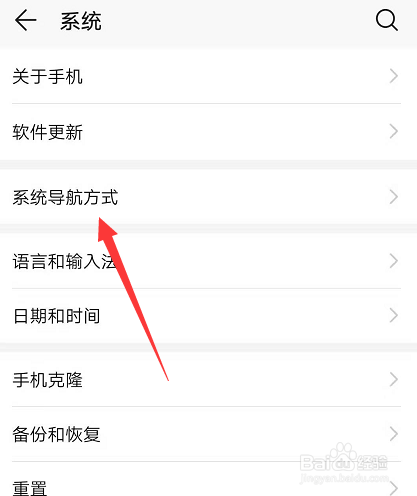 荣耀10怎么打开虚拟键
