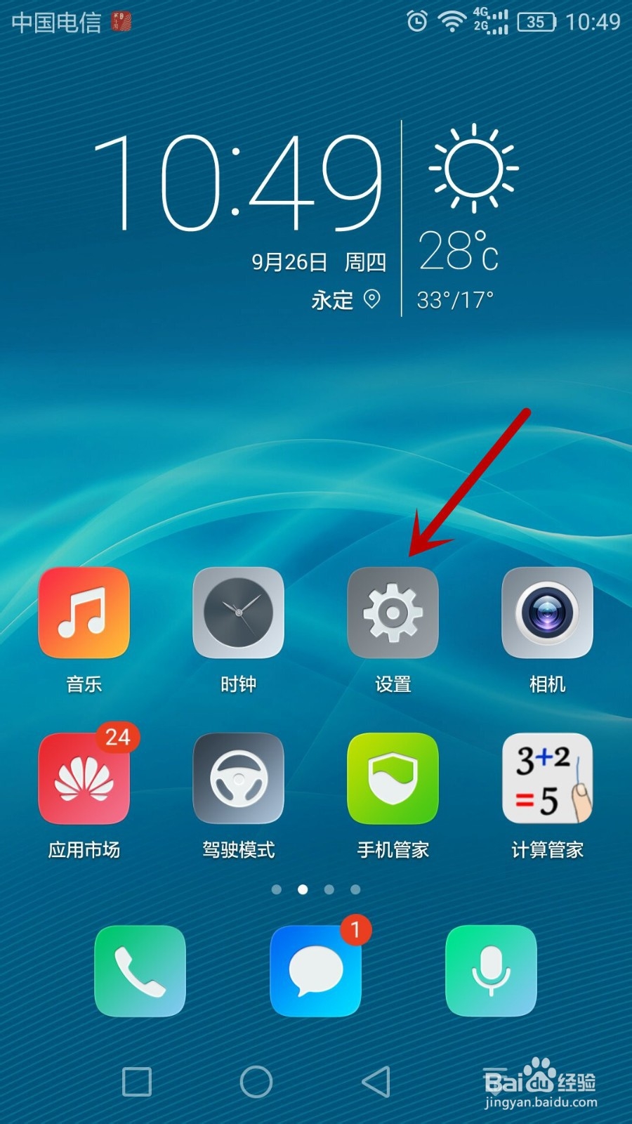 手机用一会就会发烫 怎样才不会让手机发烫