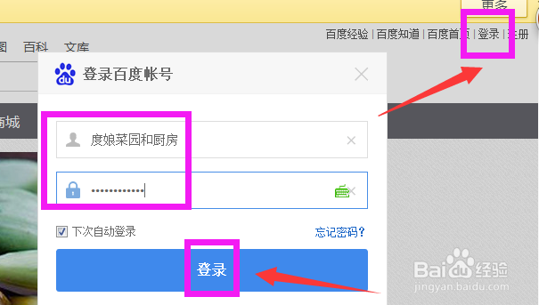 百度经验2月年味浓礼包免费送活动怎么玩