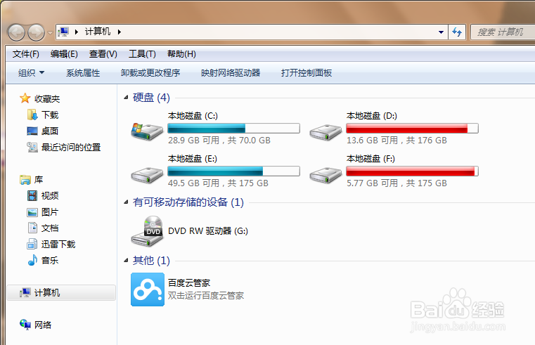 win7如何显示隐藏文件_图文教程