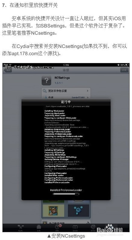 ipad操作使用技巧,玩好的ipad的十条技巧