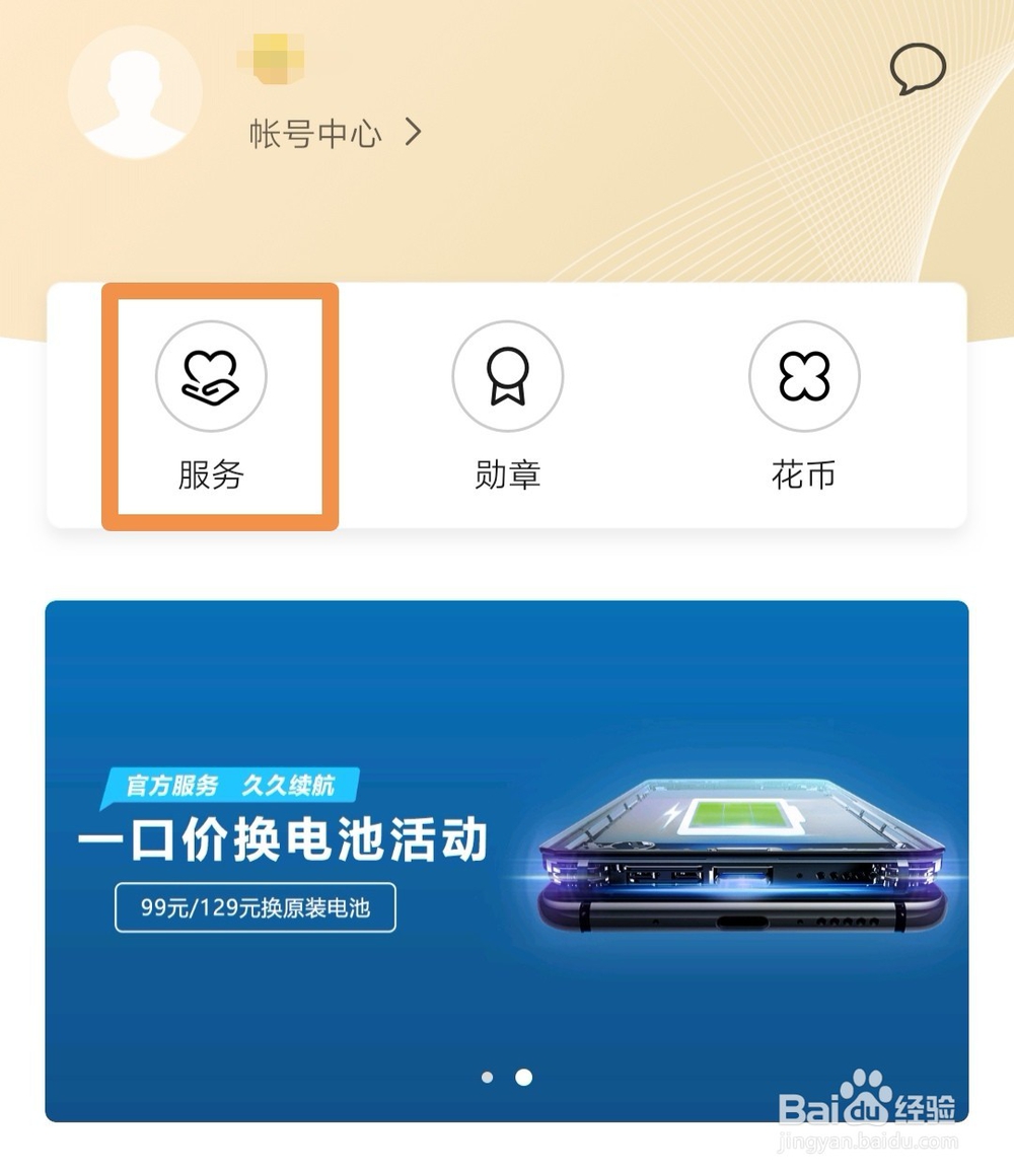 华为手机保修期如何查询